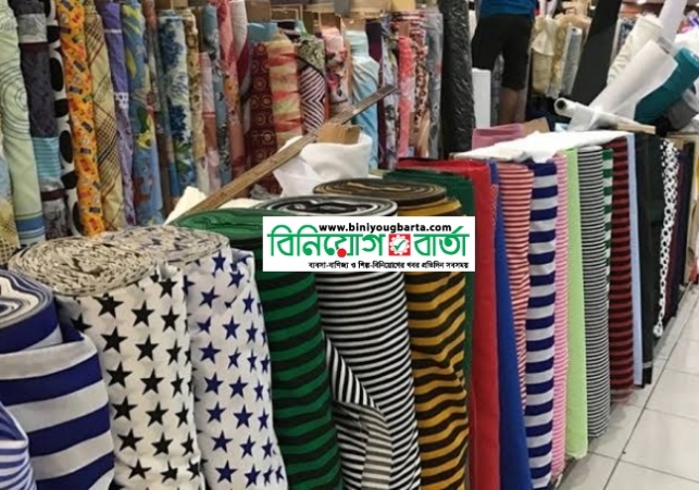 Biniyougbarta | বিনিয়োগবার্তা: ব্যবসা-বাণিজ্য, শিল্প-বিনিয়োগের খবর প্রতিদিন সবসময়