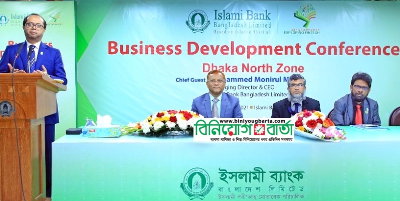 Biniyougbarta | বিনিয়োগবার্তা: ব্যবসা-বাণিজ্য, শিল্প-বিনিয়োগের খবর প্রতিদিন সবসময়