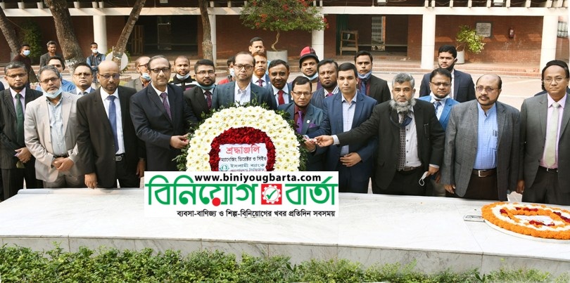 Biniyougbarta | বিনিয়োগবার্তা: ব্যবসা-বাণিজ্য, শিল্প-বিনিয়োগের খবর প্রতিদিন সবসময়