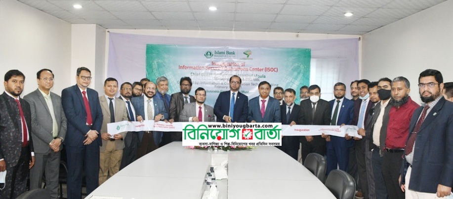 Biniyougbarta | বিনিয়োগবার্তা: ব্যবসা-বাণিজ্য, শিল্প-বিনিয়োগের খবর প্রতিদিন সবসময়