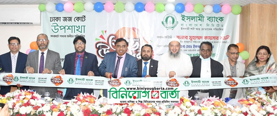 Biniyougbarta | বিনিয়োগবার্তা: ব্যবসা-বাণিজ্য, শিল্প-বিনিয়োগের খবর প্রতিদিন সবসময়