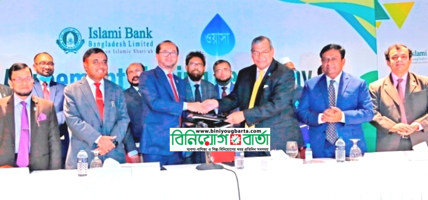 Biniyougbarta | বিনিয়োগবার্তা: ব্যবসা-বাণিজ্য, শিল্প-বিনিয়োগের খবর প্রতিদিন সবসময়