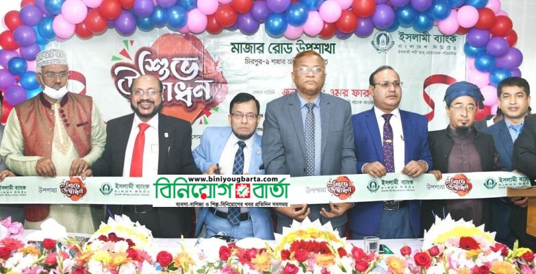 Biniyougbarta | বিনিয়োগবার্তা: ব্যবসা-বাণিজ্য, শিল্প-বিনিয়োগের খবর প্রতিদিন সবসময়