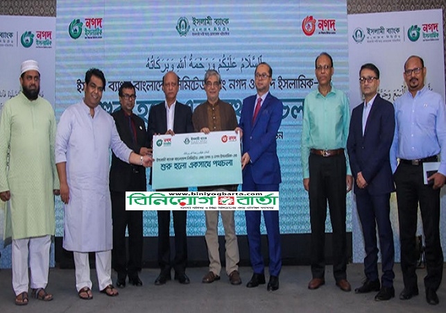 Biniyougbarta | বিনিয়োগবার্তা: ব্যবসা-বাণিজ্য, শিল্প-বিনিয়োগের খবর প্রতিদিন সবসময়