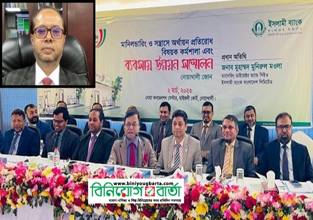 Biniyougbarta | বিনিয়োগবার্তা: ব্যবসা-বাণিজ্য, শিল্প-বিনিয়োগের খবর প্রতিদিন সবসময়