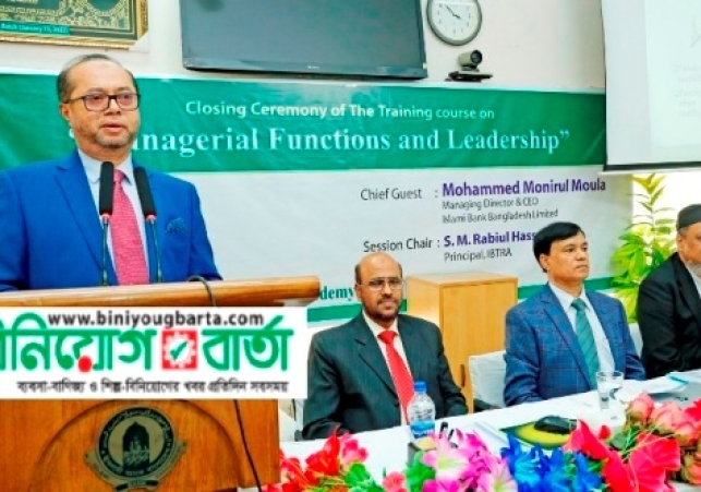 Biniyougbarta | বিনিয়োগবার্তা: ব্যবসা-বাণিজ্য, শিল্প-বিনিয়োগের খবর প্রতিদিন সবসময়