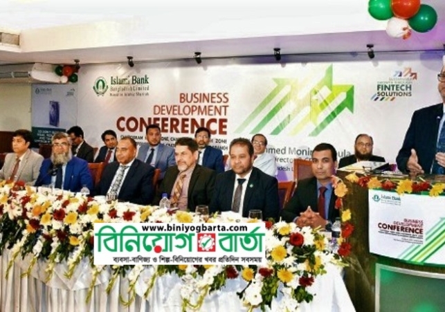 Biniyougbarta | বিনিয়োগবার্তা: ব্যবসা-বাণিজ্য, শিল্প-বিনিয়োগের খবর প্রতিদিন সবসময়