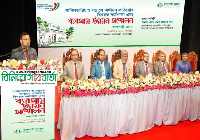Biniyougbarta | বিনিয়োগবার্তা: ব্যবসা-বাণিজ্য, শিল্প-বিনিয়োগের খবর প্রতিদিন সবসময়