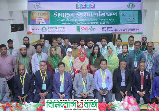 Biniyougbarta | বিনিয়োগবার্তা: ব্যবসা-বাণিজ্য, শিল্প-বিনিয়োগের খবর প্রতিদিন সবসময়