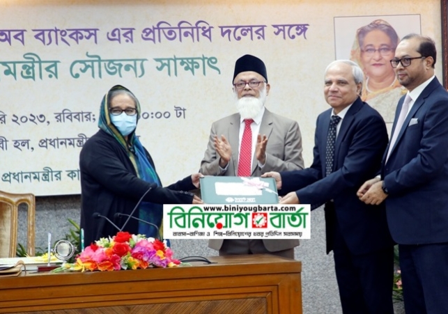 Biniyougbarta | বিনিয়োগবার্তা: ব্যবসা-বাণিজ্য, শিল্প-বিনিয়োগের খবর প্রতিদিন সবসময়