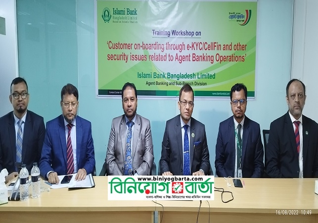 Biniyougbarta | বিনিয়োগবার্তা: ব্যবসা-বাণিজ্য, শিল্প-বিনিয়োগের খবর প্রতিদিন সবসময়