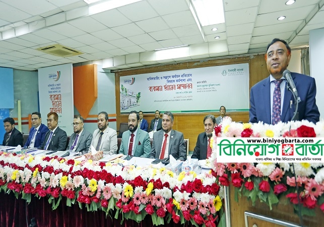 Biniyougbarta | বিনিয়োগবার্তা: ব্যবসা-বাণিজ্য, শিল্প-বিনিয়োগের খবর প্রতিদিন সবসময়