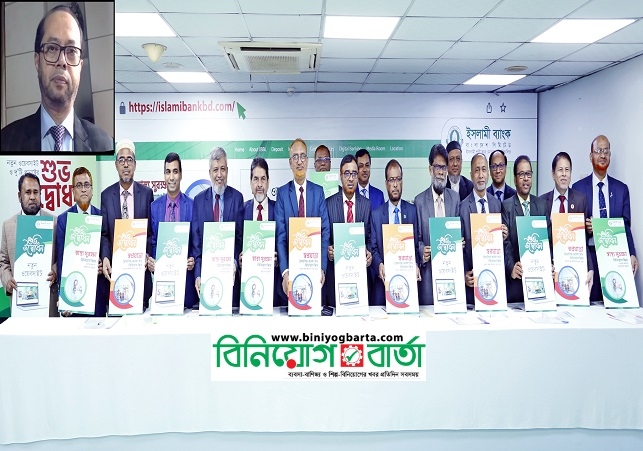 Biniyougbarta | বিনিয়োগবার্তা: ব্যবসা-বাণিজ্য, শিল্প-বিনিয়োগের খবর প্রতিদিন সবসময়