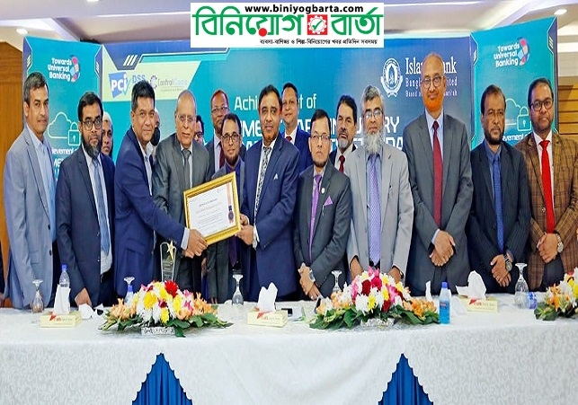 Biniyougbarta | বিনিয়োগবার্তা: ব্যবসা-বাণিজ্য, শিল্প-বিনিয়োগের খবর প্রতিদিন সবসময়