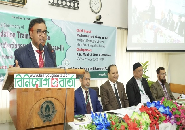 Biniyougbarta | বিনিয়োগবার্তা: ব্যবসা-বাণিজ্য, শিল্প-বিনিয়োগের খবর প্রতিদিন সবসময়