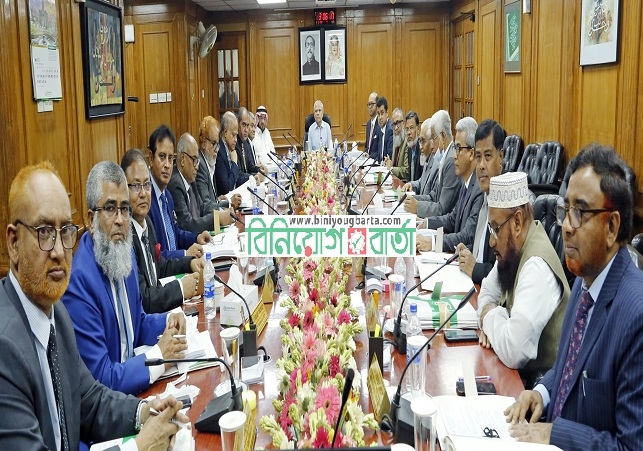 Biniyougbarta | বিনিয়োগবার্তা: ব্যবসা-বাণিজ্য, শিল্প-বিনিয়োগের খবর প্রতিদিন সবসময়
