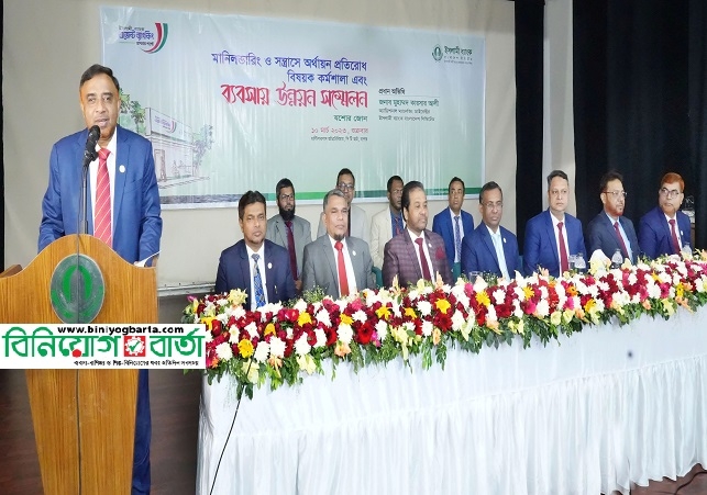 Biniyougbarta | বিনিয়োগবার্তা: ব্যবসা-বাণিজ্য, শিল্প-বিনিয়োগের খবর প্রতিদিন সবসময়
