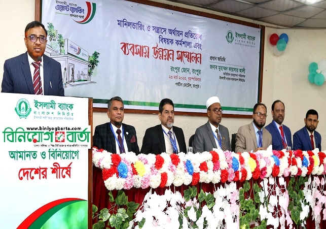 Biniyougbarta | বিনিয়োগবার্তা: ব্যবসা-বাণিজ্য, শিল্প-বিনিয়োগের খবর প্রতিদিন সবসময়