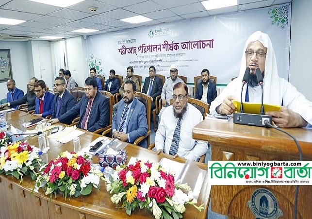 Biniyougbarta | বিনিয়োগবার্তা: ব্যবসা-বাণিজ্য, শিল্প-বিনিয়োগের খবর প্রতিদিন সবসময়