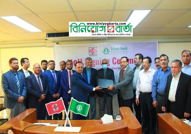 Biniyougbarta | বিনিয়োগবার্তা: ব্যবসা-বাণিজ্য, শিল্প-বিনিয়োগের খবর প্রতিদিন সবসময়