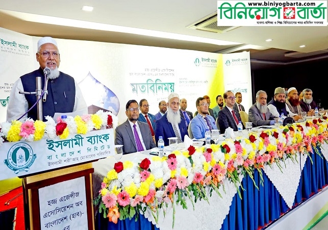 Biniyougbarta | বিনিয়োগবার্তা: ব্যবসা-বাণিজ্য, শিল্প-বিনিয়োগের খবর প্রতিদিন সবসময়