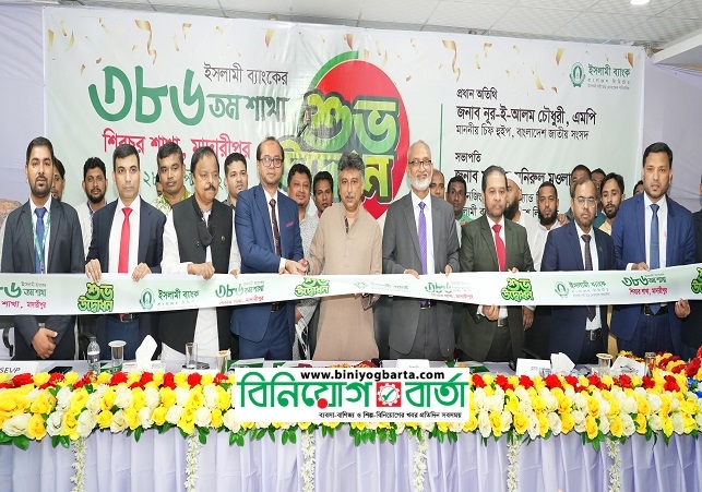 Biniyougbarta | বিনিয়োগবার্তা: ব্যবসা-বাণিজ্য, শিল্প-বিনিয়োগের খবর প্রতিদিন সবসময়