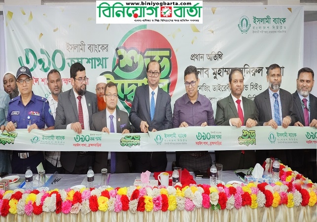 Biniyougbarta | বিনিয়োগবার্তা: ব্যবসা-বাণিজ্য, শিল্প-বিনিয়োগের খবর প্রতিদিন সবসময়