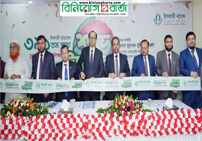 Biniyougbarta | বিনিয়োগবার্তা: ব্যবসা-বাণিজ্য, শিল্প-বিনিয়োগের খবর প্রতিদিন সবসময়
