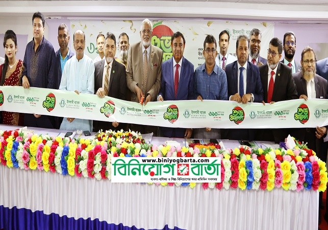 Biniyougbarta | বিনিয়োগবার্তা: ব্যবসা-বাণিজ্য, শিল্প-বিনিয়োগের খবর প্রতিদিন সবসময়