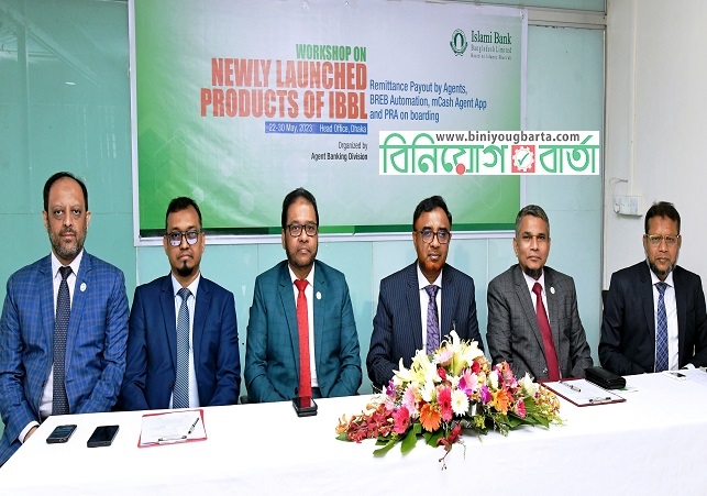 Biniyougbarta | বিনিয়োগবার্তা: ব্যবসা-বাণিজ্য, শিল্প-বিনিয়োগের খবর প্রতিদিন সবসময়