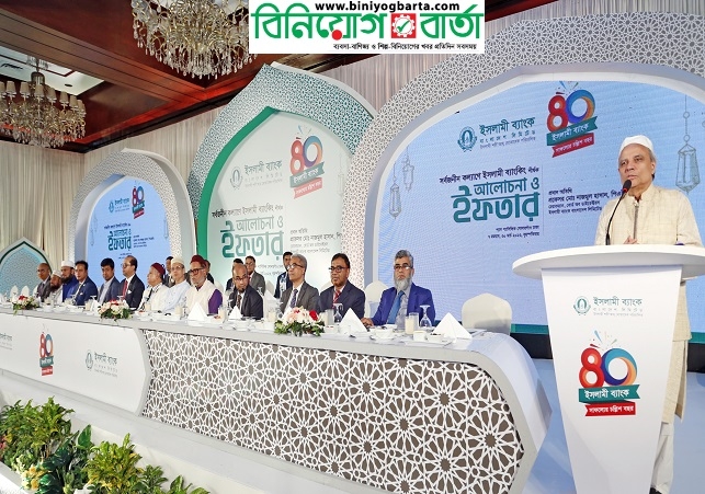 Biniyougbarta | বিনিয়োগবার্তা: ব্যবসা-বাণিজ্য, শিল্প-বিনিয়োগের খবর প্রতিদিন সবসময়
