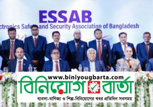 Biniyougbarta | বিনিয়োগবার্তা: ব্যবসা-বাণিজ্য, শিল্প-বিনিয়োগের খবর প্রতিদিন সবসময়