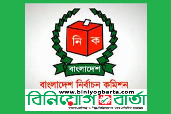 Biniyougbarta | বিনিয়োগবার্তা: ব্যবসা-বাণিজ্য, শিল্প-বিনিয়োগের খবর প্রতিদিন সবসময়