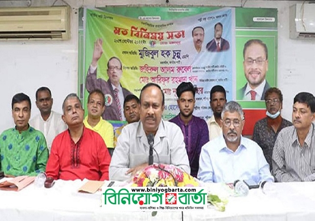 Biniyougbarta | বিনিয়োগবার্তা: ব্যবসা-বাণিজ্য, শিল্প-বিনিয়োগের খবর প্রতিদিন সবসময়