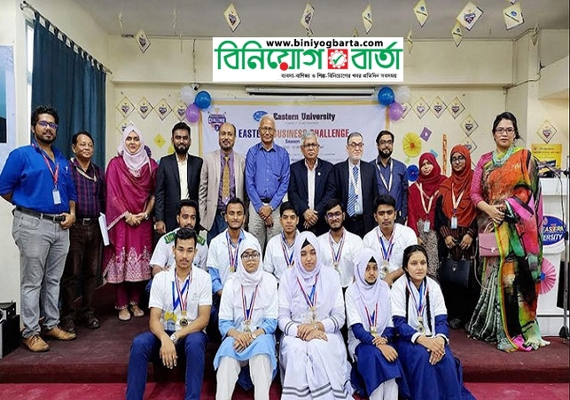 Biniyougbarta | বিনিয়োগবার্তা: ব্যবসা-বাণিজ্য, শিল্প-বিনিয়োগের খবর প্রতিদিন সবসময়