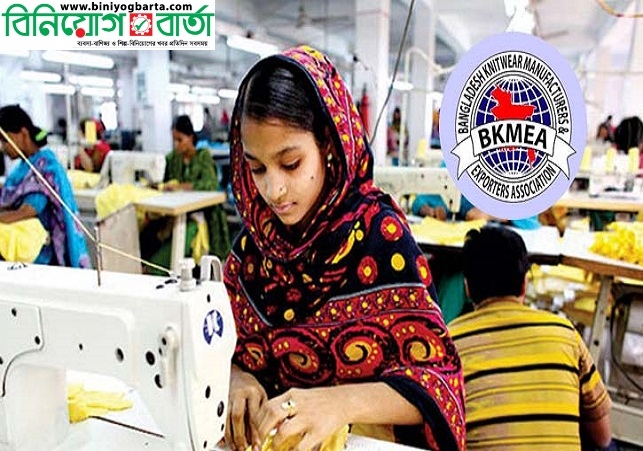 Biniyougbarta | বিনিয়োগবার্তা: ব্যবসা-বাণিজ্য, শিল্প-বিনিয়োগের খবর প্রতিদিন সবসময়