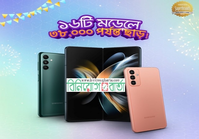 Biniyougbarta | বিনিয়োগবার্তা: ব্যবসা-বাণিজ্য, শিল্প-বিনিয়োগের খবর প্রতিদিন সবসময়