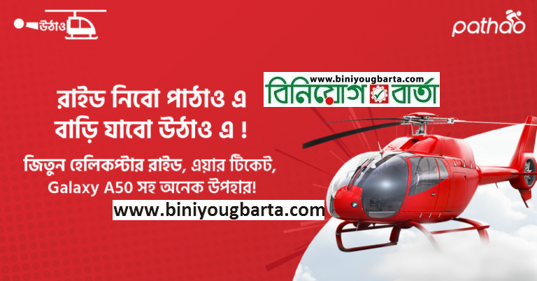 Biniyougbarta | বিনিয়োগবার্তা: ব্যবসা-বাণিজ্য, শিল্প-বিনিয়োগের খবর প্রতিদিন সবসময়