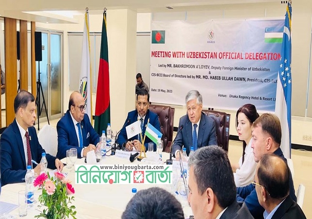Biniyougbarta | বিনিয়োগবার্তা: ব্যবসা-বাণিজ্য, শিল্প-বিনিয়োগের খবর প্রতিদিন সবসময়