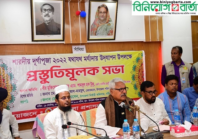 Biniyougbarta | বিনিয়োগবার্তা: ব্যবসা-বাণিজ্য, শিল্প-বিনিয়োগের খবর প্রতিদিন সবসময়