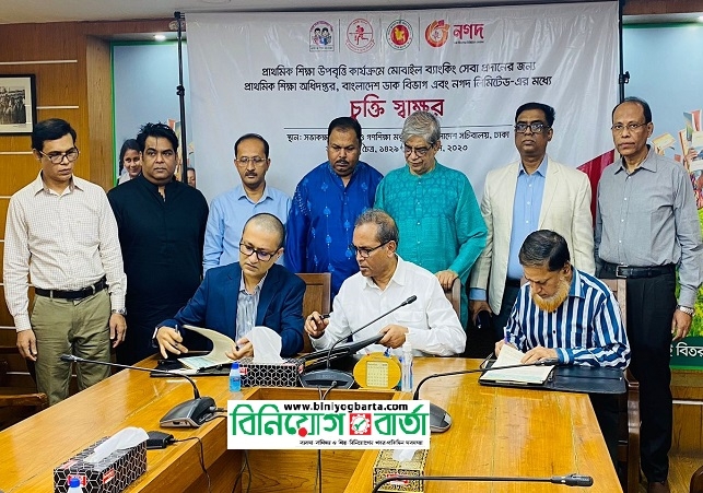 Biniyougbarta | বিনিয়োগবার্তা: ব্যবসা-বাণিজ্য, শিল্প-বিনিয়োগের খবর প্রতিদিন সবসময়
