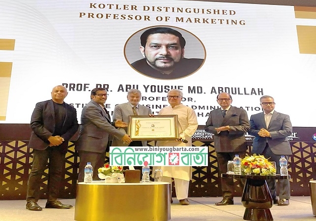 Biniyougbarta | বিনিয়োগবার্তা: ব্যবসা-বাণিজ্য, শিল্প-বিনিয়োগের খবর প্রতিদিন সবসময়