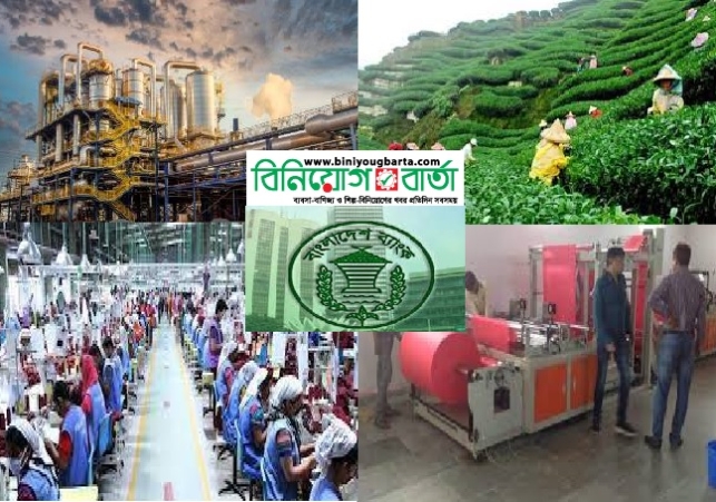 Biniyougbarta | বিনিয়োগবার্তা: ব্যবসা-বাণিজ্য, শিল্প-বিনিয়োগের খবর প্রতিদিন সবসময়