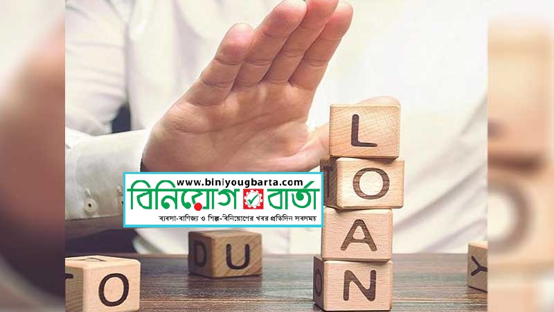 Biniyougbarta | বিনিয়োগবার্তা: ব্যবসা-বাণিজ্য, শিল্প-বিনিয়োগের খবর প্রতিদিন সবসময়