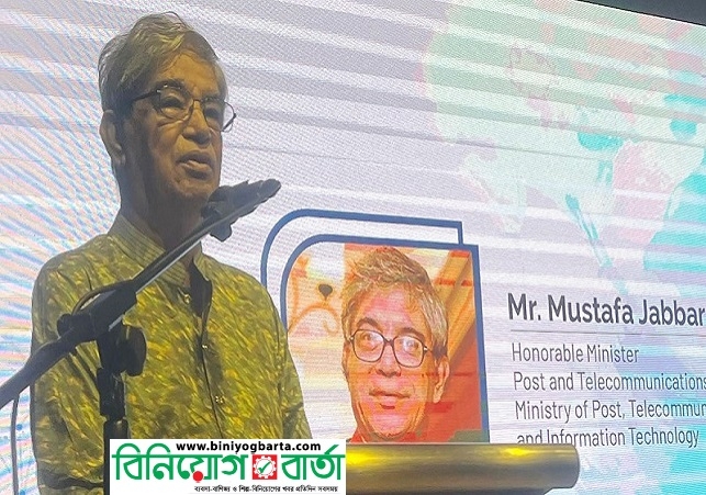 Biniyougbarta | বিনিয়োগবার্তা: ব্যবসা-বাণিজ্য, শিল্প-বিনিয়োগের খবর প্রতিদিন সবসময়