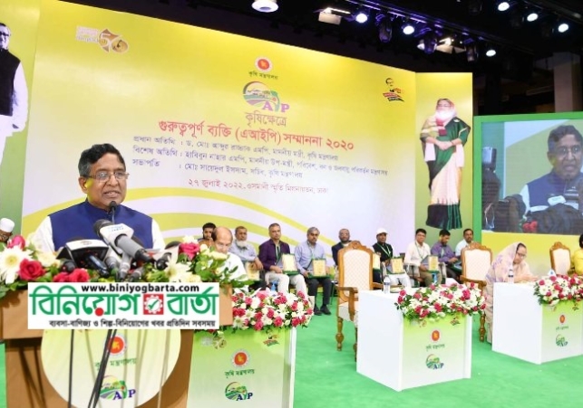 Biniyougbarta | বিনিয়োগবার্তা: ব্যবসা-বাণিজ্য, শিল্প-বিনিয়োগের খবর প্রতিদিন সবসময়