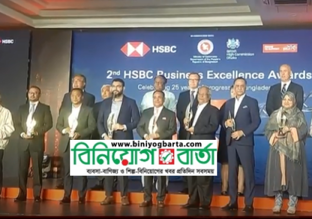 Biniyougbarta | বিনিয়োগবার্তা: ব্যবসা-বাণিজ্য, শিল্প-বিনিয়োগের খবর প্রতিদিন সবসময়