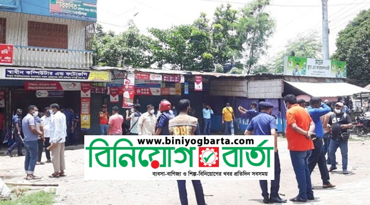 Biniyougbarta | বিনিয়োগবার্তা: ব্যবসা-বাণিজ্য, শিল্প-বিনিয়োগের খবর প্রতিদিন সবসময়