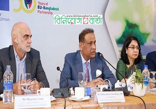Biniyougbarta | বিনিয়োগবার্তা: ব্যবসা-বাণিজ্য, শিল্প-বিনিয়োগের খবর প্রতিদিন সবসময়