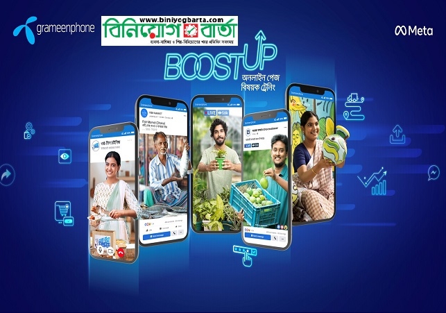 Biniyougbarta | বিনিয়োগবার্তা: ব্যবসা-বাণিজ্য, শিল্প-বিনিয়োগের খবর প্রতিদিন সবসময়